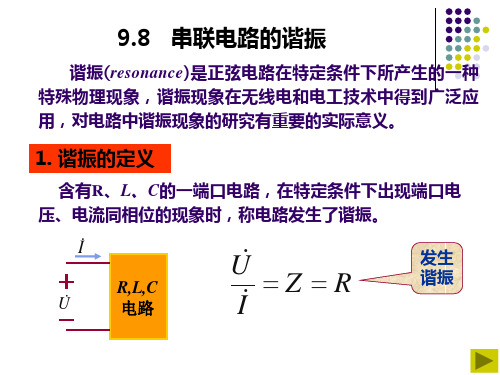 通信、电信电路分析ppt第九章9-8