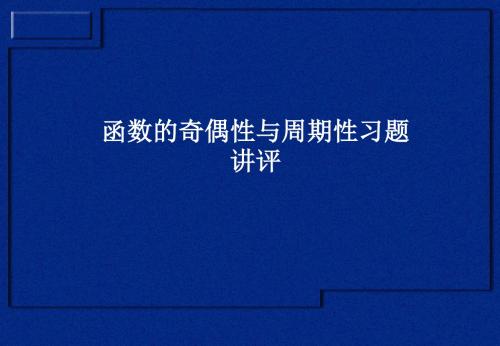 人教版B版高中数学必修1：实数指数幂及其运算_课件4