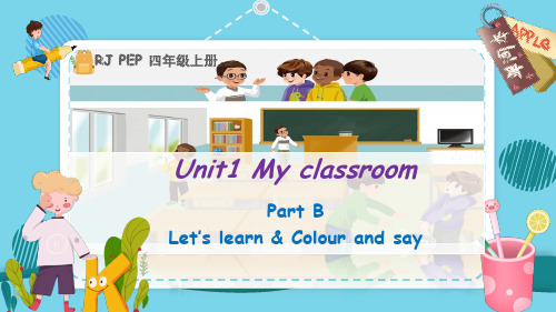 Unit 1 Part B(教学课件)-四年级英语上册同步高效课堂系列(人教PEP版)