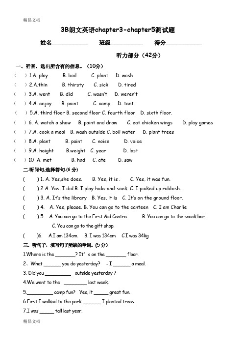 最新3B朗文英语chapter3-5测验资料