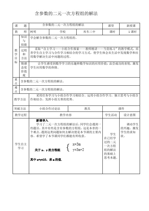 人教版初中数学七年级下册 数学活动-全国一等奖