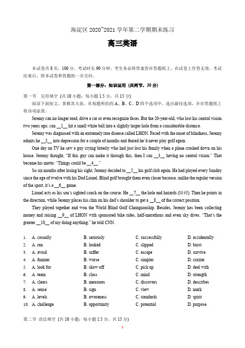 2021年北京市海淀区高三二模英语试题[附答案]