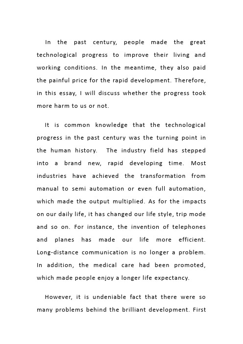 the advantages and disadvantages of modern technologies工业科技的利与弊