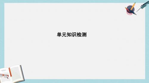 2019-2020年高考英语大一轮复习Module1DeepSouth单元知识检测课件外研版选修8