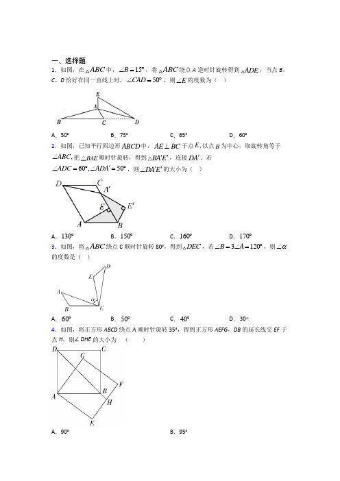 【鲁教版】九年级数学上期中试题附答案