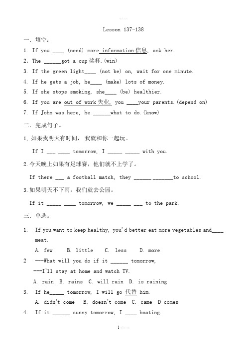 新概念英语第一册练习Lesson-137-140