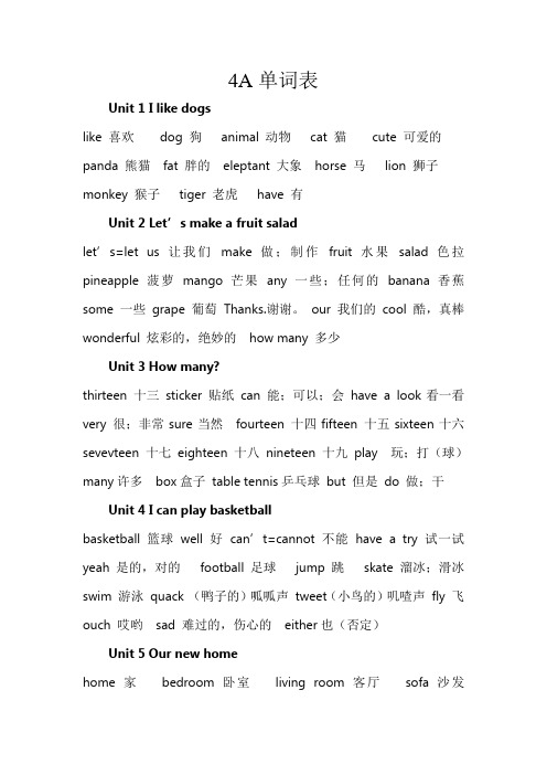 4A单词表(new)
