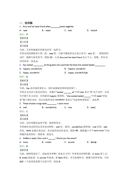 七年级上英语常用语法知识——动词时态基础练习(答案解析)