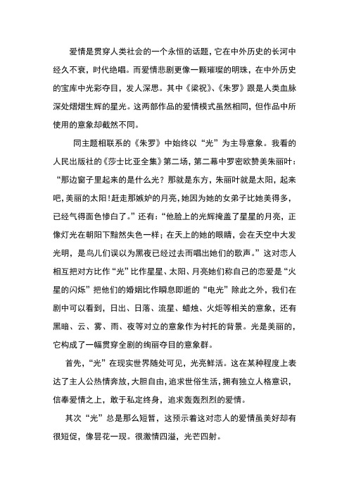 比较文学作业