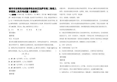 高二物理上学期第二次月考试题高二全册物理试题_ (2)