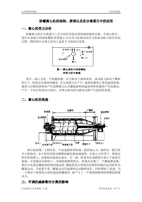 离心机