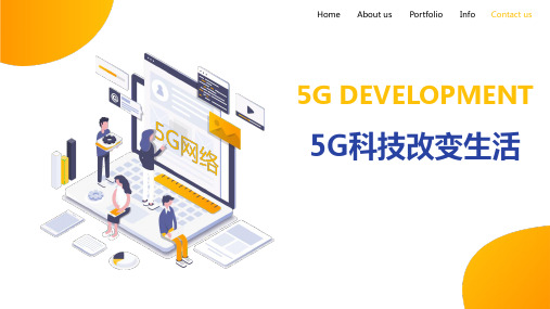 5G改变生活PPT课件