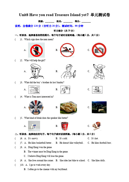 人教版2020-2021学年八年级英语下册Unit8 单元测试卷(含答案)