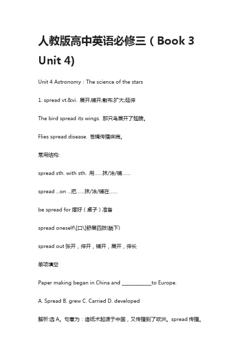 人教版高中英语必修三(Book 3 Unit 4)