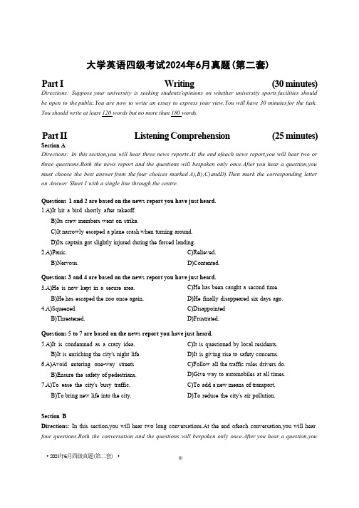 2024年6月第2套英语四级真题