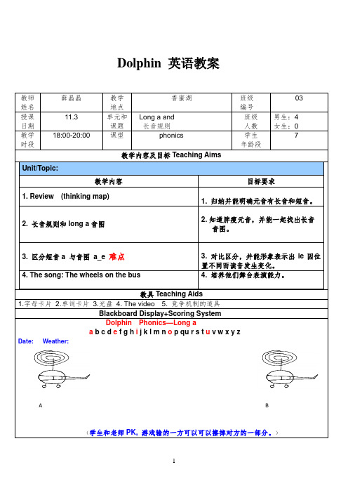 long a及长音规则