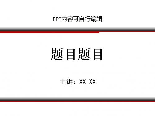 非ST段抬高急性冠脉综合征---抗血小板治疗PPT精品课程课件讲义