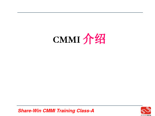 集成能力成熟度模型(CMMI)介绍