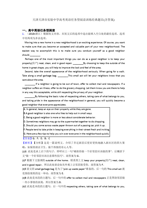 天津天津市实验中学高考英语任务型阅读训练经典题目(含答案)