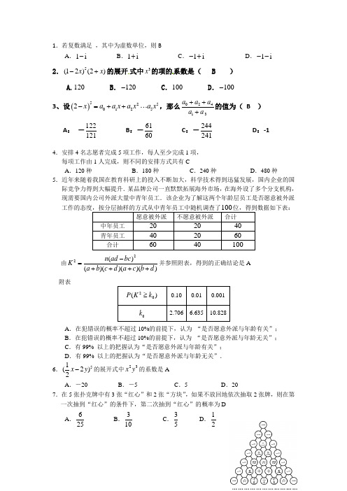 4.28高一数学卷子含答案