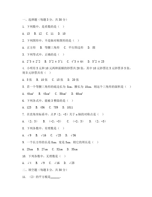 七年级半期测试卷数学