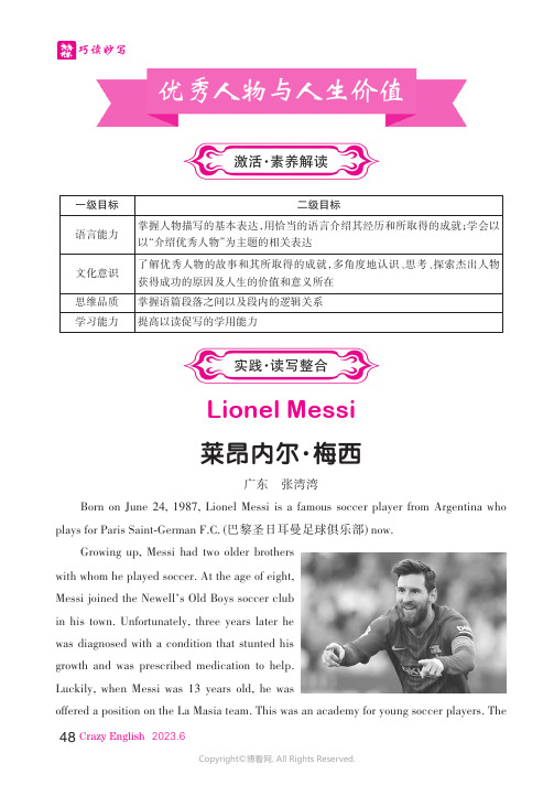 Lionel_Messi_莱昂内尔·梅西