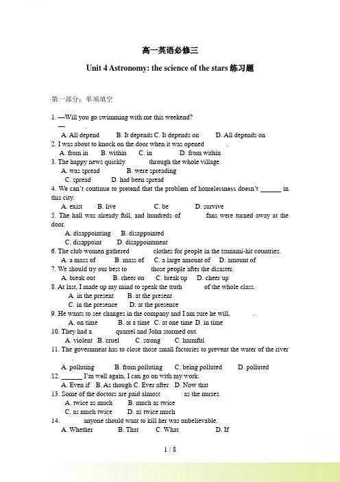 高一下学期英语必修3Unit4单元测试题