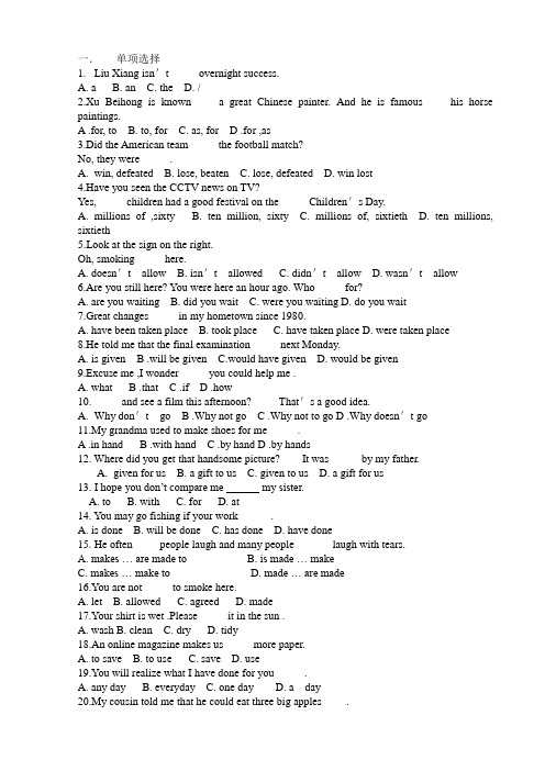 外研版九年级英语module1--4单项选择专项测试