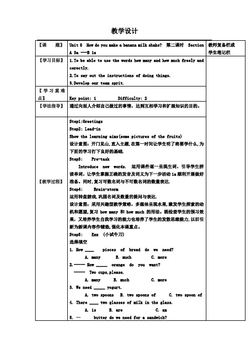 初中英语_八年级英语上册第八单元教学设计学情分析教材分析课后反思