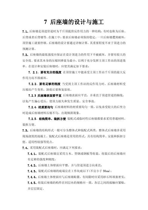 后座计算
