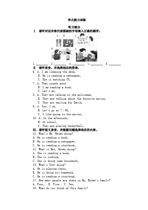 七年级英语下人教版 Unit4  单元能力训练