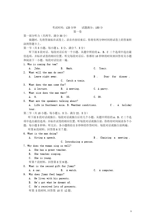 辽宁省大连市高三英语上学期期末考试试题新人教版