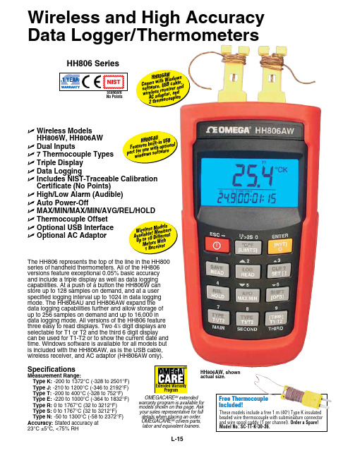 L-15HH806系列无线高精度数据记录温度计说明书