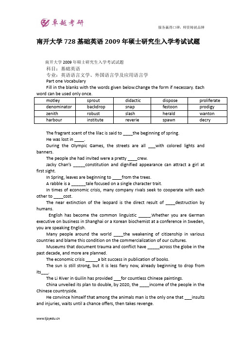 南开大学728基础英语2009年硕士研究生入学考试试题