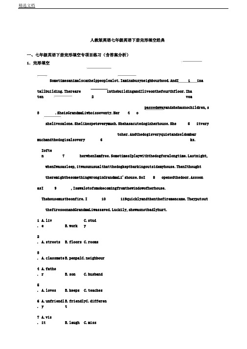 人教版英语七年级英语下册完形填空经典