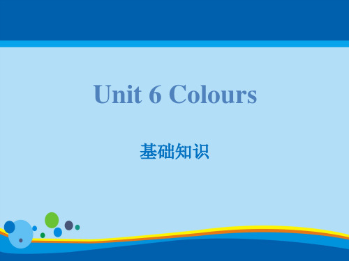 《Colours》基础知识PPT【精选推荐课件】