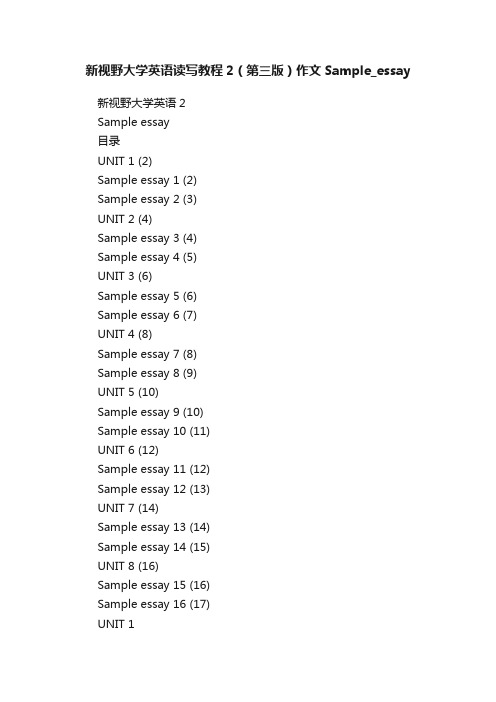 新视野大学英语读写教程2（第三版）作文Sample_essay