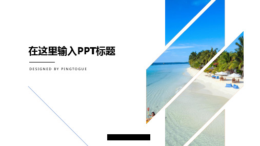 通用华丽五彩创意多边形静态扁平化商务宣传ppt模板