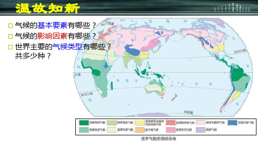 亚洲  《复杂的气候》解析