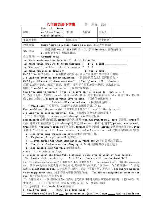 鲁教版(五四制)英语 八年级下册 Unit 3 Where would you like to vi