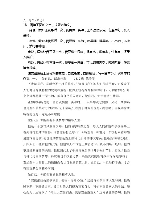 六、材料作文学生习作一