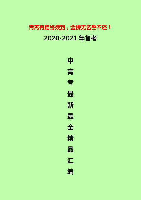 2019年江苏省普通高中学业水平测试(选修学科)历史考试说明