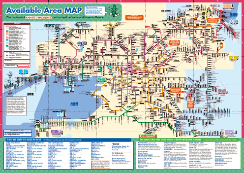 日本関西KTP路线地図