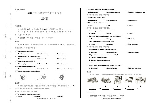 2020年河南省中考英语试卷含答案