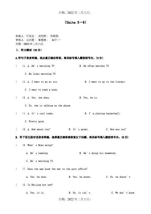 七年级英语下册Units56单元综合检测题目标试题