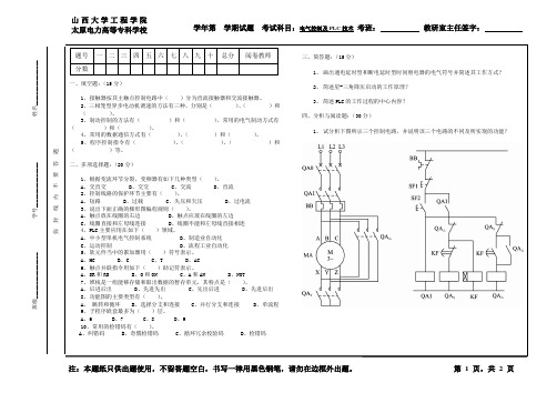 st1现代电气控制试题