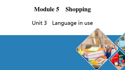 外研版英语七年级下册Module 5 Unit 3 Language in use 课件