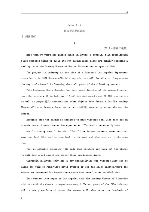 2020版导与练一轮译林高考英语习题:第一部分 语言知识 选修8 Units 3—4