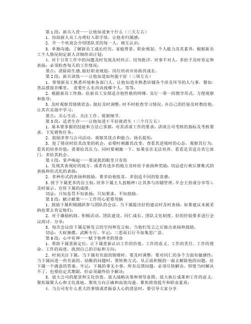 企业家要向李云龙学习的8个企业管理方法