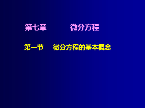 高数第一册